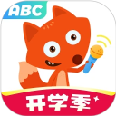 小狐貍ABC